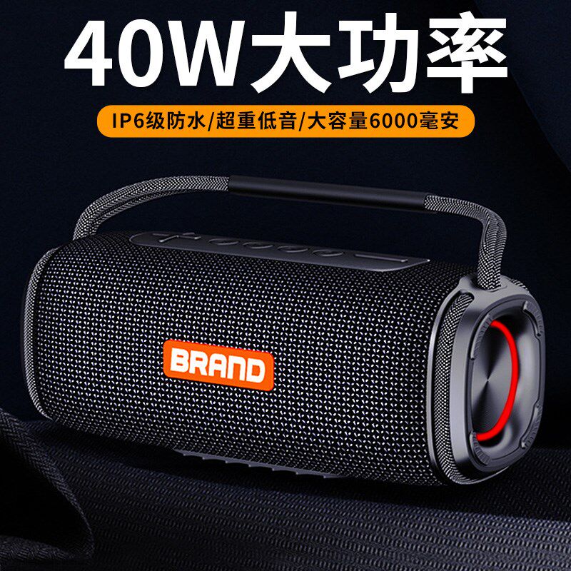 蓝牙音箱高音质40w便携式无线防水户外家用大音量音响重低音炮