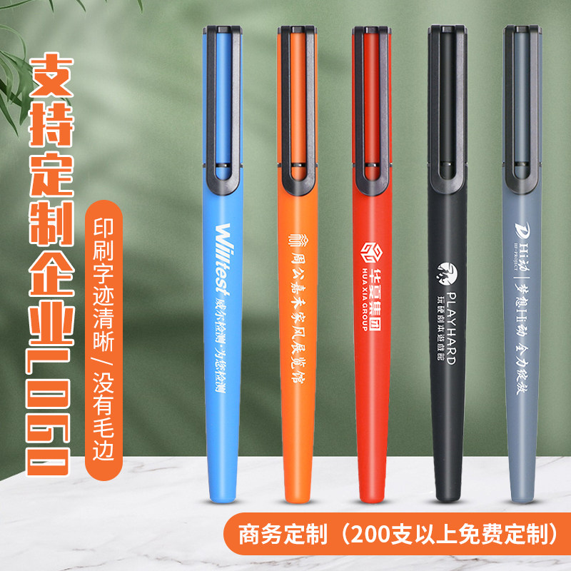 【免定制费】中性笔定i制广告logo笔上印字定做订制纯色按动水笔
