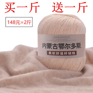 一斤装山羊绒线手工编织中粗围巾毛线团宝宝线羊毛衣线球成人柔软