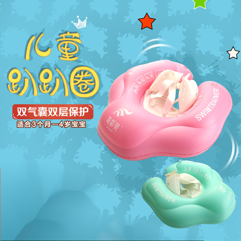 游泳圈儿童趴圈宝宝腋下圈小孩爬爬圈新生婴儿浮圈加厚T0-1-2-3岁