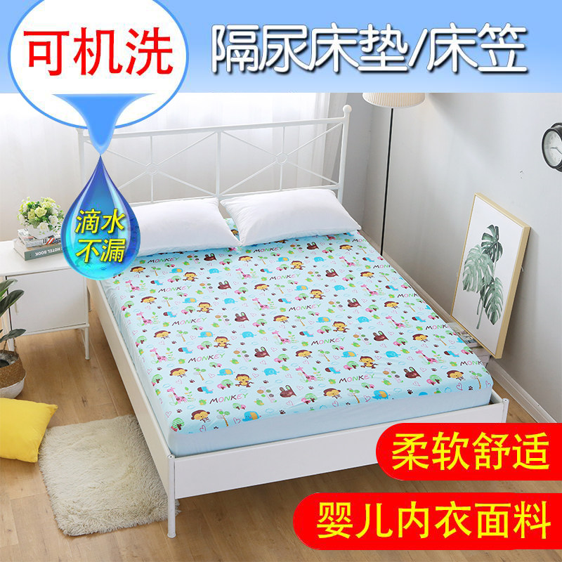 隔尿垫床笠婴儿纯棉防水s床单可洗两面可用防漏超大号四季通用大