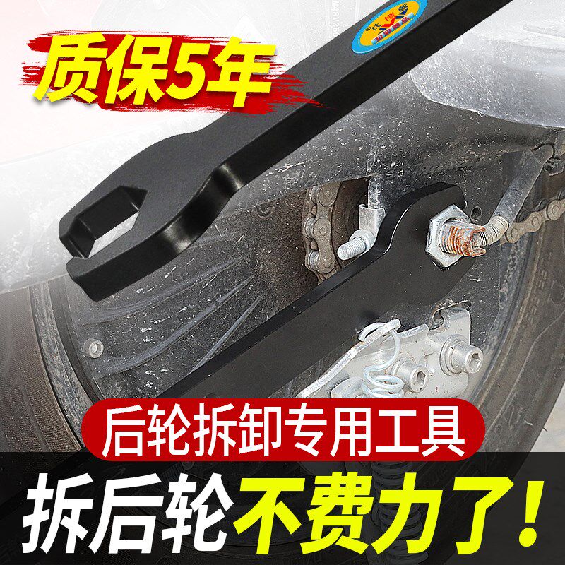 【维修店专用工具】电动车后轮电机拆卸工具后轮螺丝母扳手21m22m