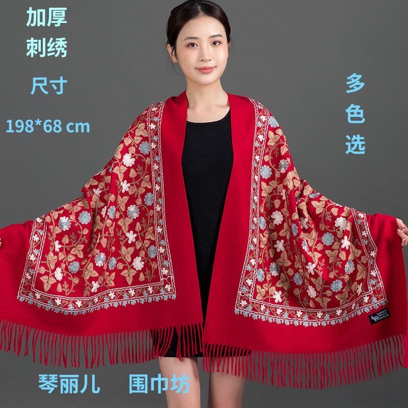 绣花围巾仿绒披肩红色女秋冬妈妈长款民族风刺绣空调保暖披巾外搭