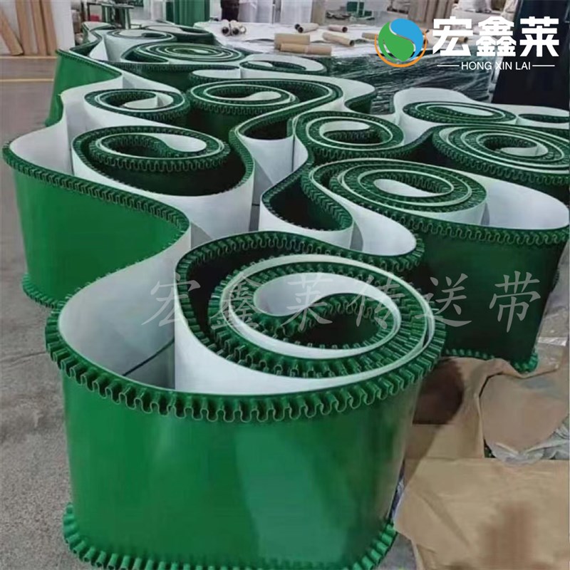 PVC绿色输送带加导条裙边T型y挡板传送带pu白色食品级爬坡传输皮