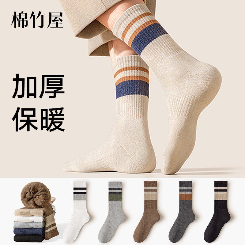 袜子男冬季中筒袜加绒加厚100%正品保暖纯棉毛巾棉袜防臭男士长袜