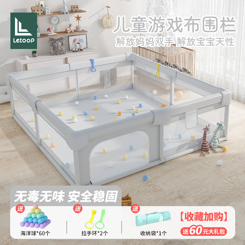 婴儿游戏围栏儿童地上防护栏网布宝宝室内家用爬行垫安全学步栅栏