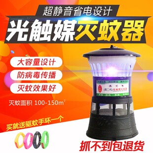 养殖场专用灭蚊灯捕n蚊器光触媒灭蚊灯猪场畜牧室外户外驱蚊灭蚊