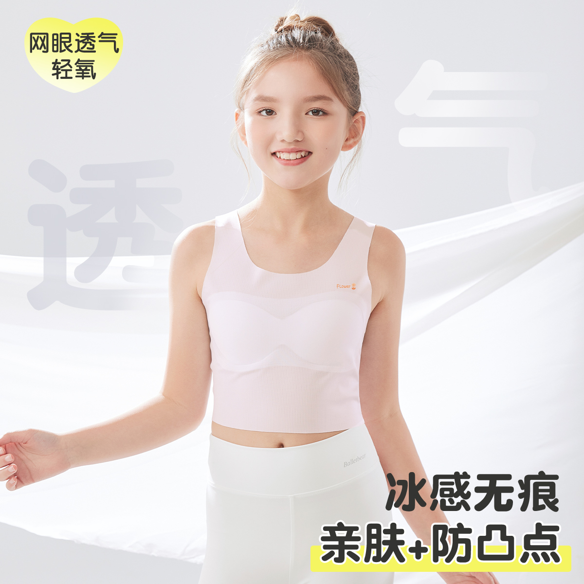 女童内衣12儿童发育期薄款少女文胸防凸点无痕二阶段T9-13-15岁