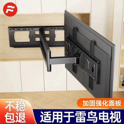 适用于雷鸟电视机伸缩挂架180度旋转折叠挂墙支架4355/65/75/85寸