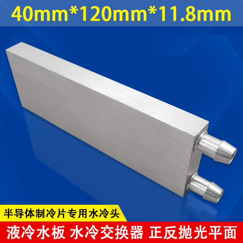 水冷头 40*120*12mm 工业水冷头水冷散热板双平面钻铣拉丝M型流道,电脑硬件/显示器/电脑周边,散热器/风扇,淘宝优惠券,粉丝福利购,淘宝优惠卷