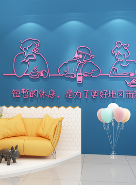 办公室茶水间墙面装饰画员工休息区布置企业文化吧台背景贴纸自粘