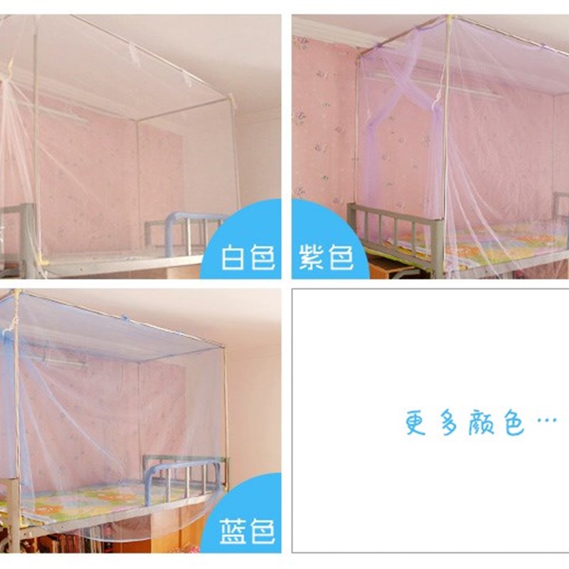 蚊帐学生宿舍纱账防尘侧面可开1.8m床下铺封闭上铺侧开侧门侧边。