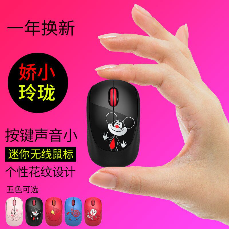 儿童鼠标无线动漫可爱台式机笔记本电脑无线鼠标迷你便携卡通女生
