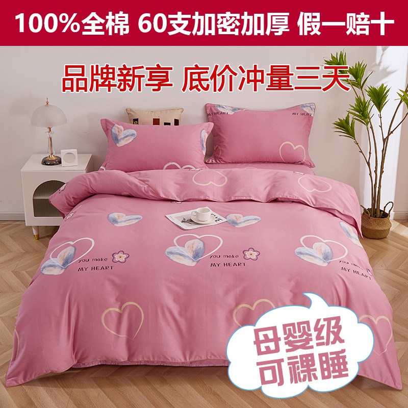 100%纯棉被套单件全棉单个被罩150x200x230秋冬单人1.5米定制加工