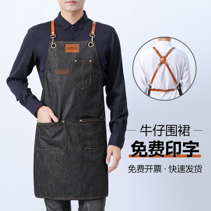 围裙高级感牛仔工作服定制logo印字韩版男女时尚咖啡培训学院专用