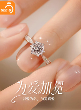 正品莫桑石纯银戒指女钻戒1克拉求婚结婚订婚刻字定制纪念日礼物