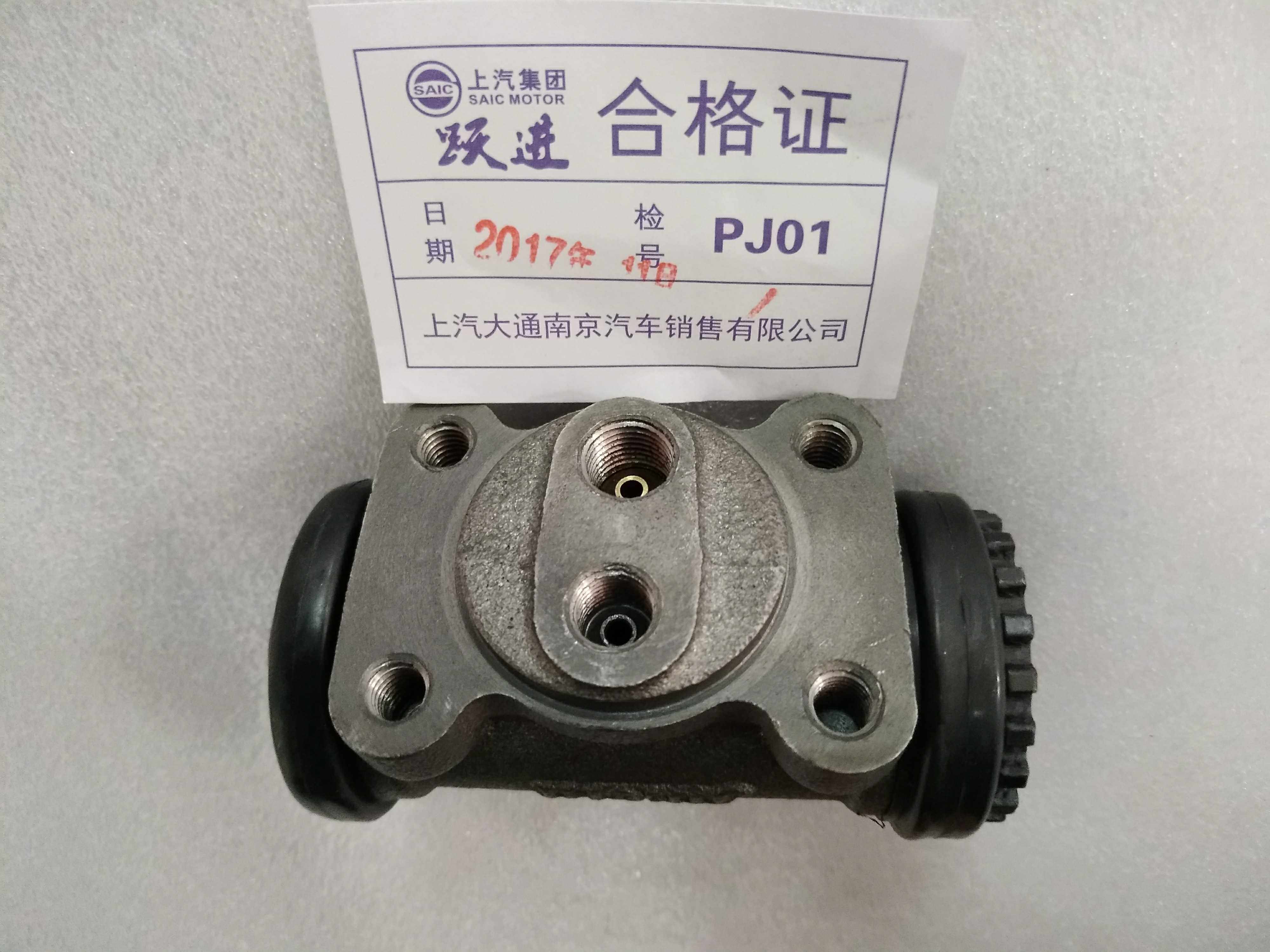 跃进上骏X101    后刹车分泵(分左右前S后款)2孔一样大