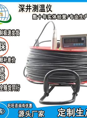 SH-610S性能稳定数字液晶显示使用方便深井测温仪