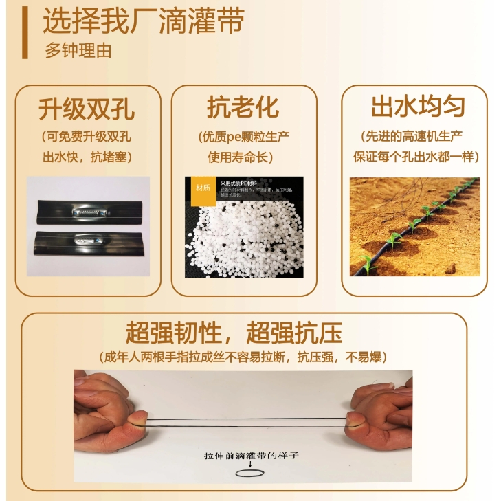 j8农用设备双孔滴管16mm灌溉滴带微喷带贴片滴水单孔喷水管滴灌g3