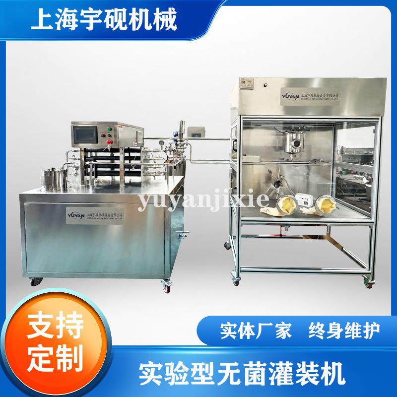 实验室半自动灌装机果汁饮料半自动液体灌装机中小试无菌灌装机,办公设备/耗材/相关服务,灌装机,淘宝优惠券,粉丝福利购,淘宝优惠卷