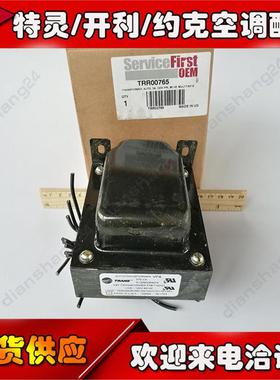 TRR00765/00975/00976变压器/电压互感器TRANE特灵空调UCP2配件