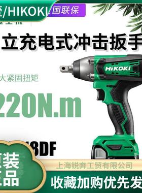 HIKOKI高壹工机原WR18DF充电式冲击扳手18v锂电池扳手