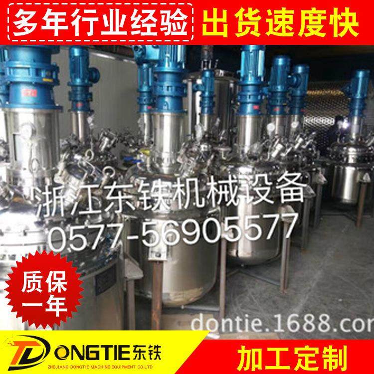 厂家供应高剪切乳化罐搅拌罐电加热反应釜移动发酵罐饮料生产线等,汽车零部件/养护/美容/维保,工程机械轮胎,淘宝优惠券,粉丝福利购,淘宝优惠卷