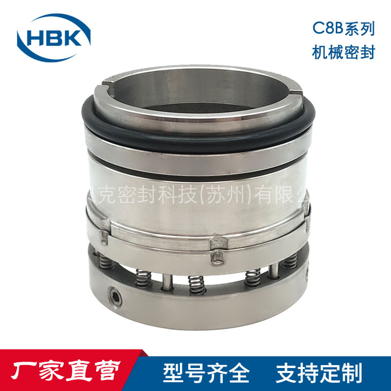 厂家供应 C8B机械密封 单端面 泵用密封件型号齐全