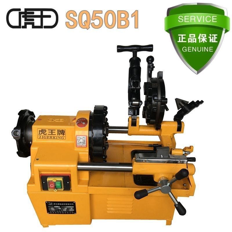 虎王2寸经典款套丝机电动多功能SQ50B1车丝机切管消防管轻型绞牙