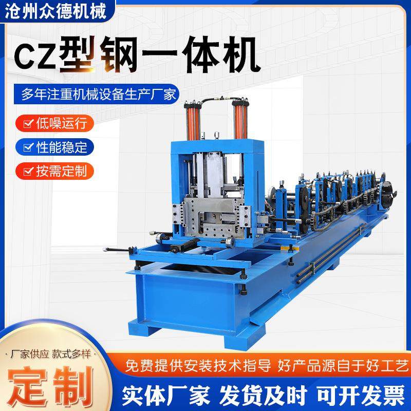 cz一体机Z型檩条成型机自动换型C型钢机CZ型钢一体机设备型材,汽车零部件/养护/美容/维保,工程机械轮胎,淘宝优惠券,粉丝福利购,淘宝优惠卷