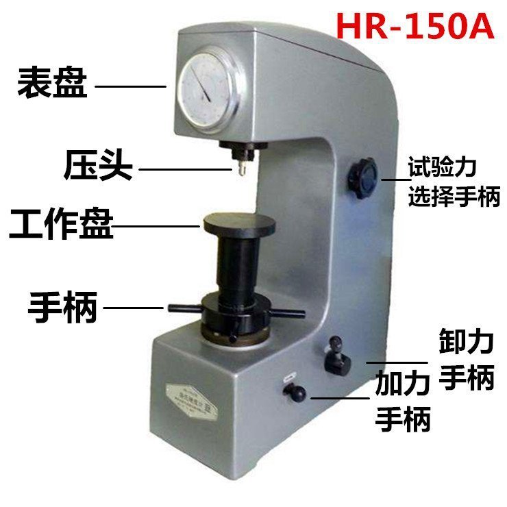 得川洛氏硬度计HR-150A台式硬度测试仪金属淬火件硬度检测仪器
