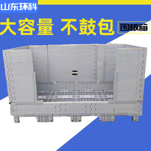 厂家直营1.5米大型围板箱加工定 制1.6m1·.7m1.8m南京塑料箱