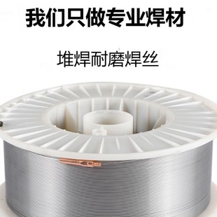 MD601水泥厂专用耐磨焊丝MD602 MD603耐磨堆焊焊丝价格宏泰供应