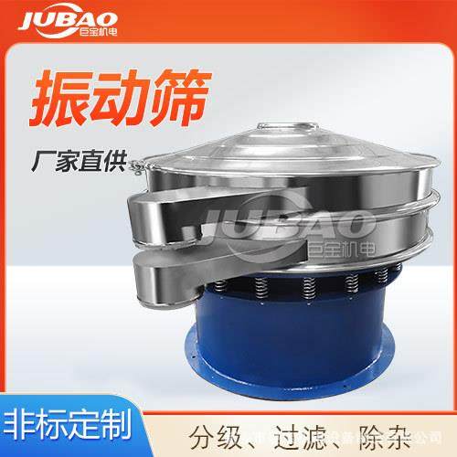 圆形多层震动筛选机 超声波无尘振动筛粉 精细粉末震动筛粉设备,机械设备,筛选机,淘宝优惠券,粉丝福利购,淘宝优惠卷