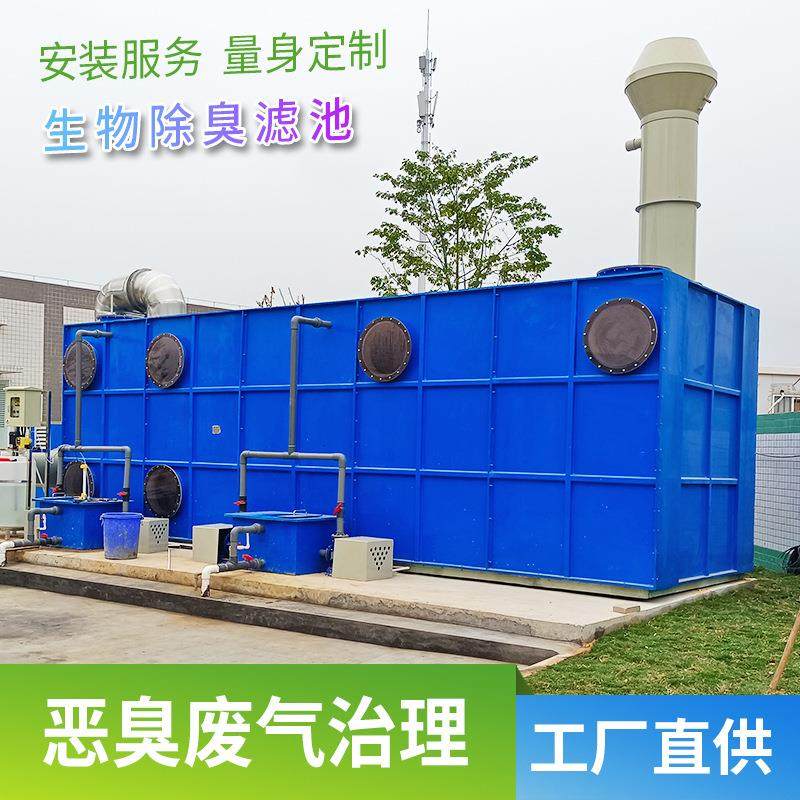 供应工业除臭设备 废气处理污水垃圾中转处理站生物除臭设备,汽车零部件/养护/美容/维保,工程机械轮胎,淘宝优惠券,粉丝福利购,淘宝优惠卷