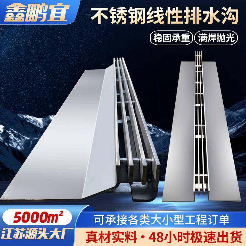 304线性弧形盖板201单缝隙侧边缝沟盖板不锈钢线性排水沟厂家,基础建材,排水沟槽/盖板,淘宝优惠券,粉丝福利购,淘宝优惠卷