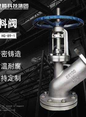 不锈钢上展式放料阀HG-89-釜底阀FQ41F46变径球阀Y型料浆阀JS945Y