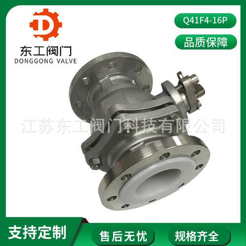 Q41F4-16P衬氟球阀衬氟法兰球阀304不锈钢衬四氟阀门衬氟阀门