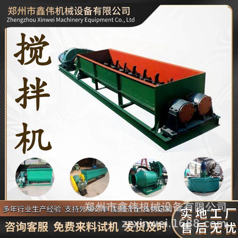 卧式强制式混料机污泥粉煤灰加湿混合机双轴强力搅拌机高效节能,清洗/食品/商业设备,食品搅拌机,淘宝优惠券,粉丝福利购,淘宝优惠卷