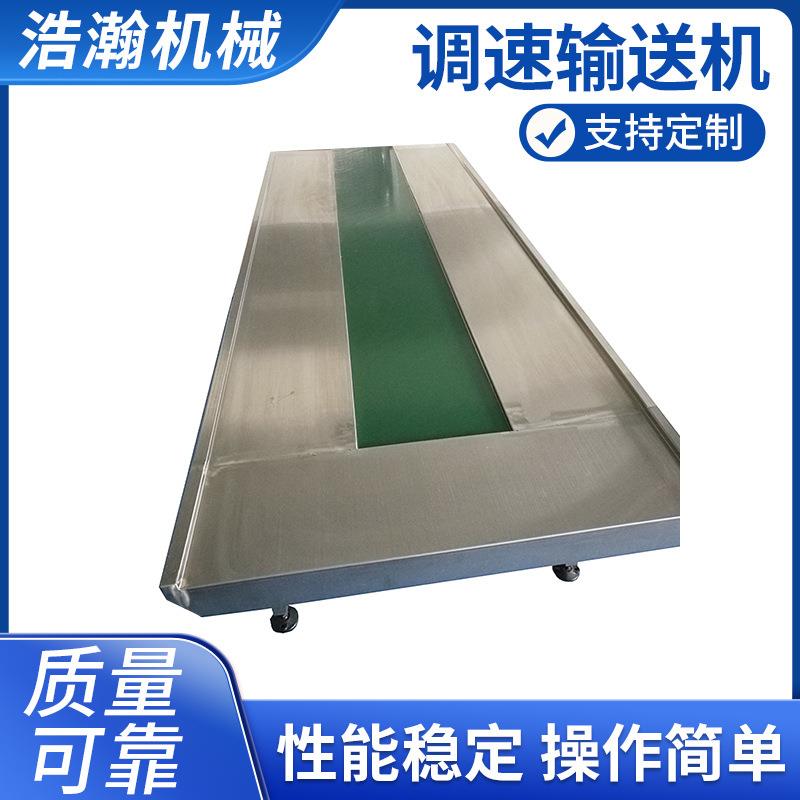 厂家供应不锈钢6米分拣传送带无极调速输送机变频传输带输送机