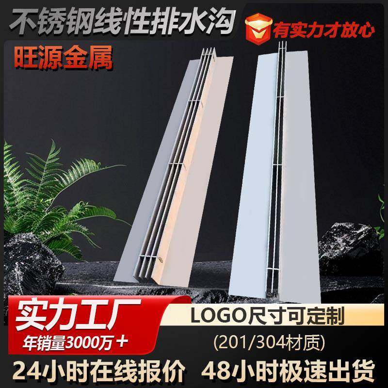304线性排水槽缝隙式排水沟201不锈钢线性盖板排水沟篦子支持定制,基础建材,排水沟槽/盖板,淘宝优惠券,粉丝福利购,淘宝优惠卷