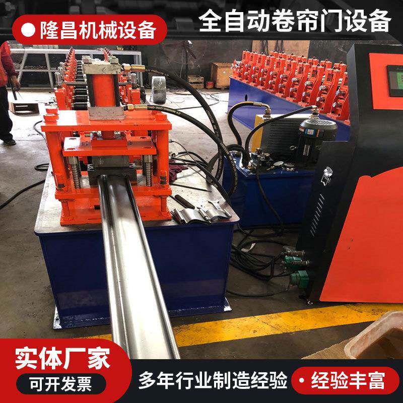 250/800全自动奥式卷帘门设备彩钢帘片金属成型机器厂家型材冷弯