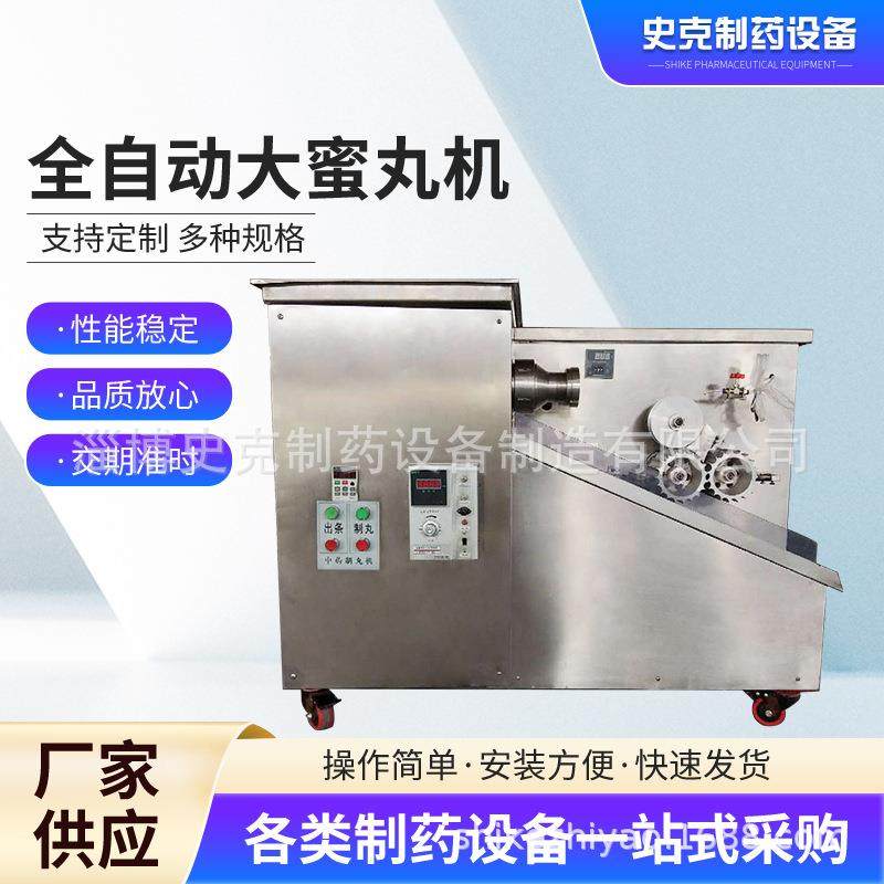 全自动中药制丸机厂家大蜜丸山楂丸中药制丸机全自动中药制丸机,五金/工具,其他机械五金,淘宝优惠券,粉丝福利购,淘宝优惠卷