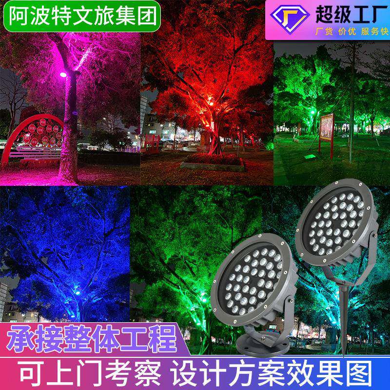 七彩变色投射灯防水地圆形投光灯插地草坪灯户外别墅花园灯