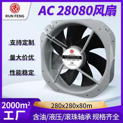AC28080散热风扇220V滚珠变频器电机工业排风扇机箱机柜交流风机