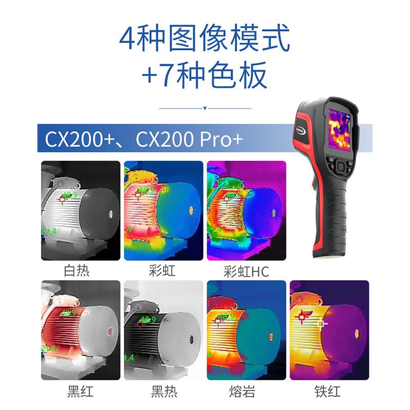 Raythink燧石技术CX200Pro+红外热成像仪摄像头检测测漏地暖维修