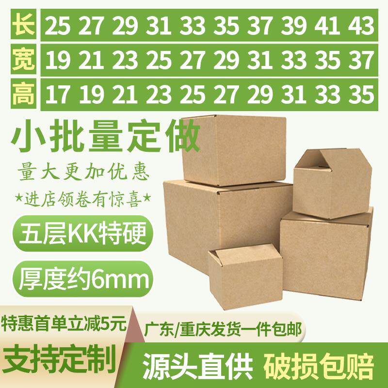 纸箱子包装定制印刷五层加厚加硬快递打包盒正方形小批量定做
