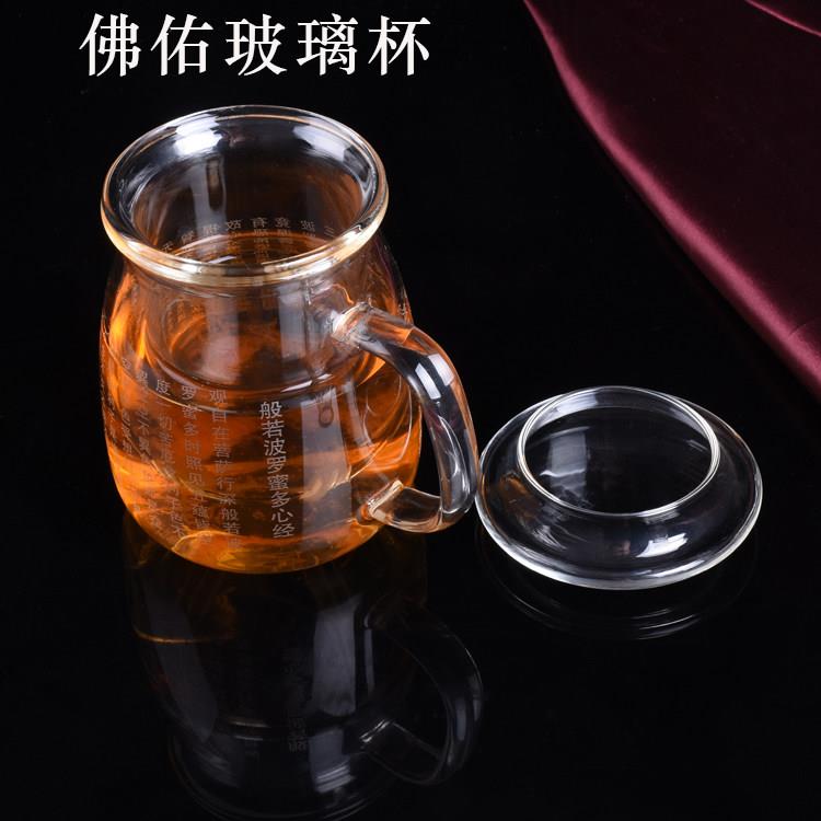 玻璃茶杯带把茶水分离大悲咒心经全文水晶花茶杯家用过滤泡茶杯大