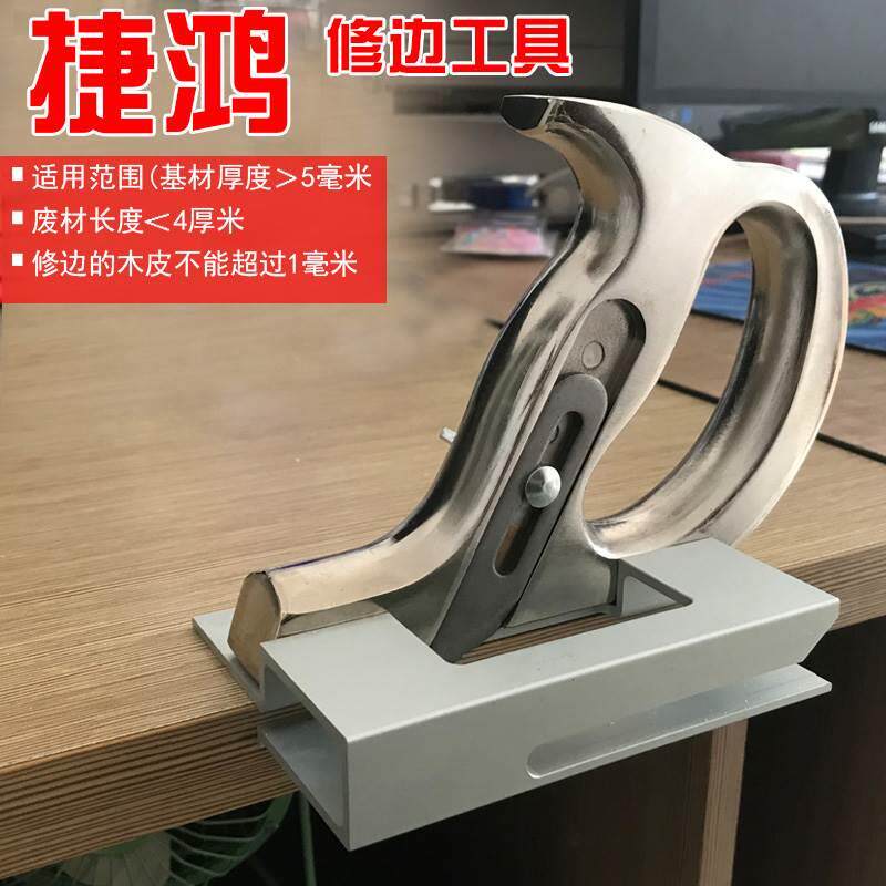 木皮橱柜门修边刀塑料修边刀吸塑门板修边刀器削边刀PVC膜修边刀*