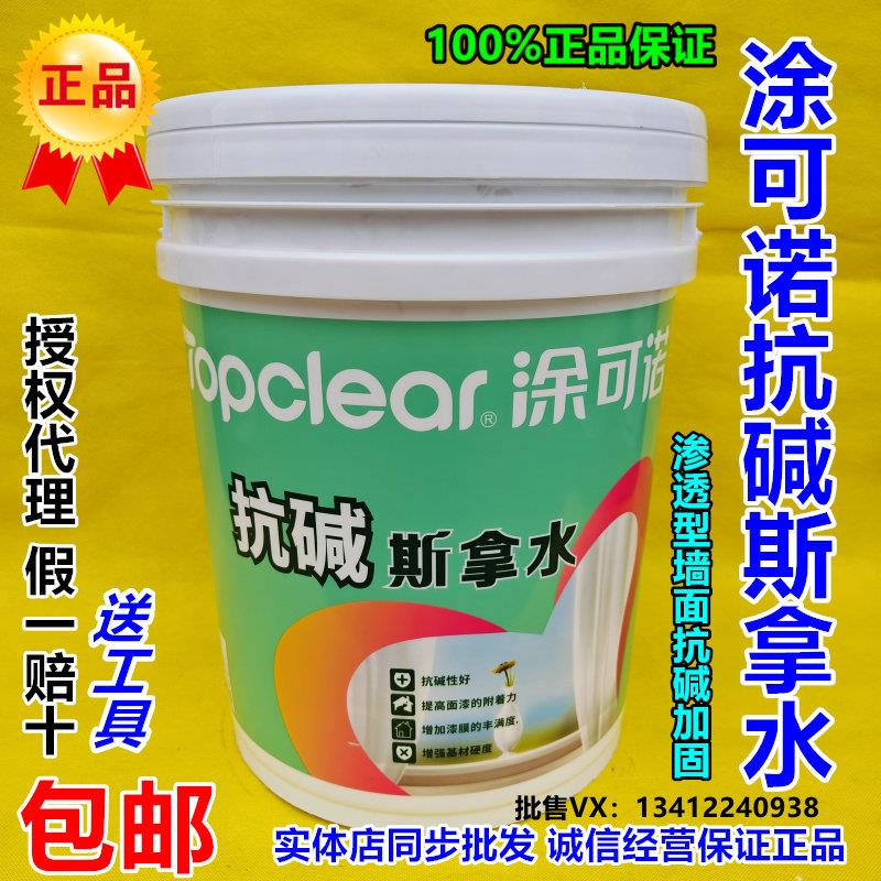 涂可诺抗碱斯拿水渗透型墙固墙面防霉外墙内墙翻新界面剂封闭底漆